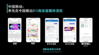 融合通信 5G时代短信服务的革新与商务信息咨询的机遇