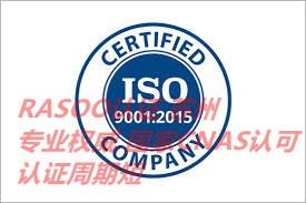 三体系快速认证咨询公司 助力企业高效合规发展的商务信息咨询服务