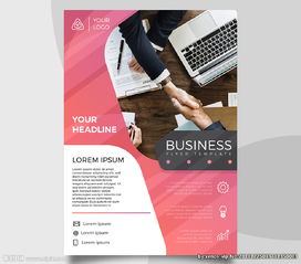 粉色商务金融咨询贸易公司 专业咨询，引领贸易未来